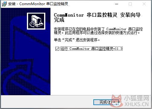 CommMonitor最新版截图7