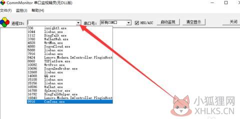 CommMonitor最新版截图8
