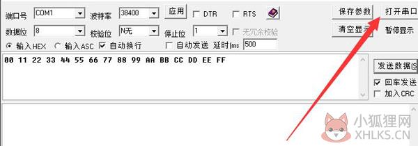 CommMonitor最新版截图11