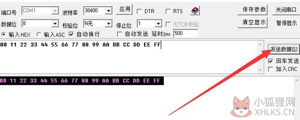 CommMonitor最新版截图12