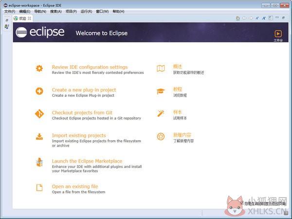 eclipse中文版下载