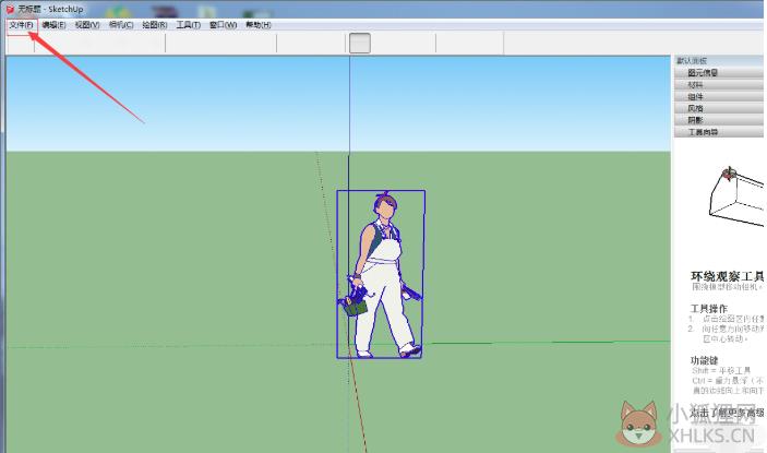 Google SketchUp最新版常见问题截图