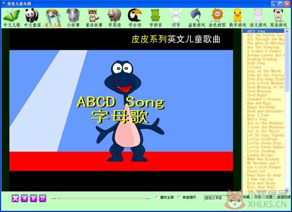 佳佳儿童乐园免费版使用教程截图