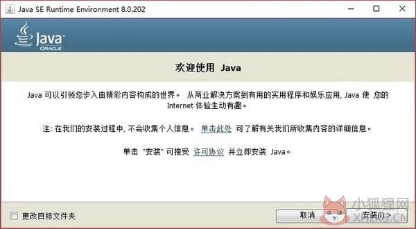 Java运行环境(Java SE Runtime Environment)