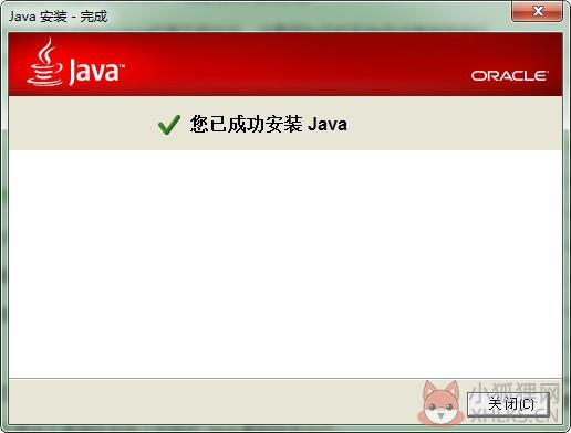 JRE7 64位(java运行环境)