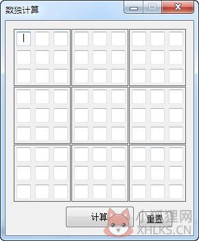 数独计算工具
