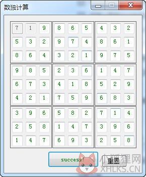 数独计算工具