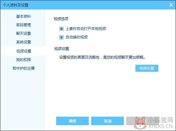 七喜视频社区聊天室