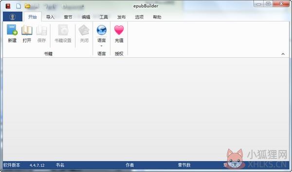 epubBuilder(epub制作软件)