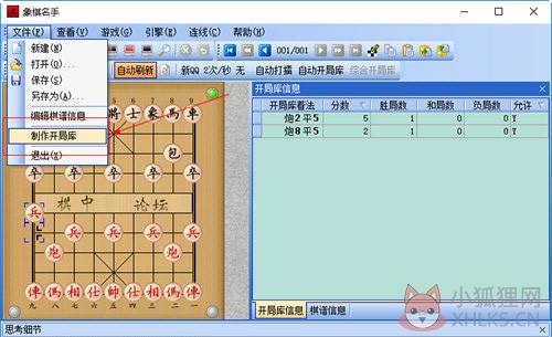 象棋名手9.23最新版基本介绍