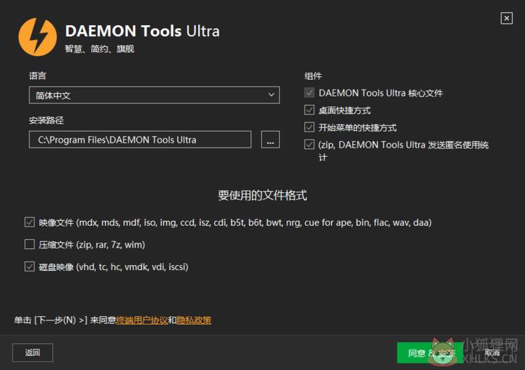 DTUltra,DAEMONToolsUltra旗舰版,DAEMONTools绿色版,最佳免费镜像软件,光盘镜像,映像制作工具,光盘映像,虚拟光驱工具,刻录工具,刻录软件,光盘加密,虚拟硬盘,精灵虚拟光驱精灵,虚拟驱动器,镜像文件编辑工具,磁盘映像文件,专业映像处理软件,专业映像文件编辑工具
