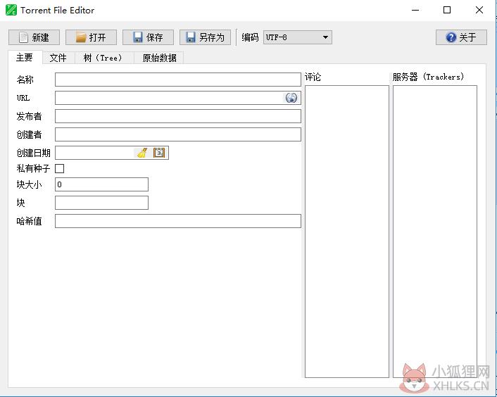 Torrent File Editor(种子编辑器)截图