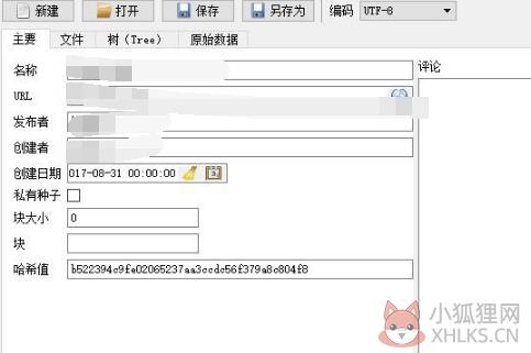 Torrent File Editor(种子编辑器)截图