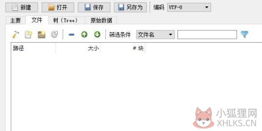 Torrent File Editor(种子编辑器)截图