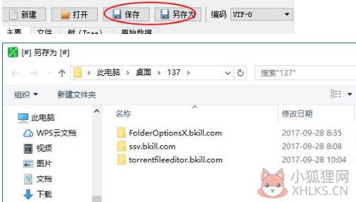 Torrent File Editor(种子编辑器)截图