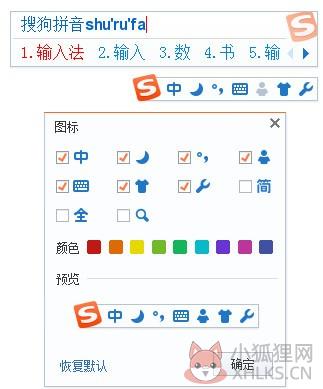 搜狗拼音输入法2017官方下载