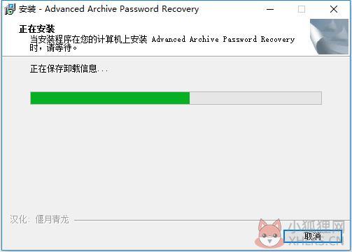 RAR密码最新工具安装最新教程截图4