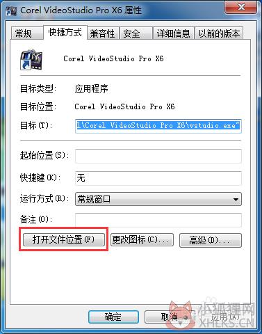 会声会影x6怎么改中文2