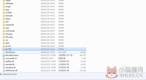 会声会影x6怎么改中文3