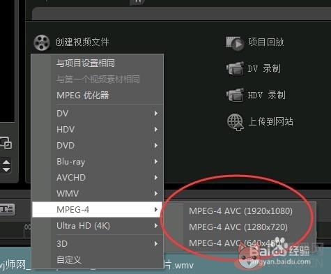 会声会影x6怎么导出视频4