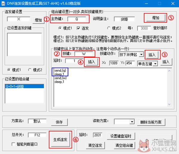 AHK连发工具基本介绍