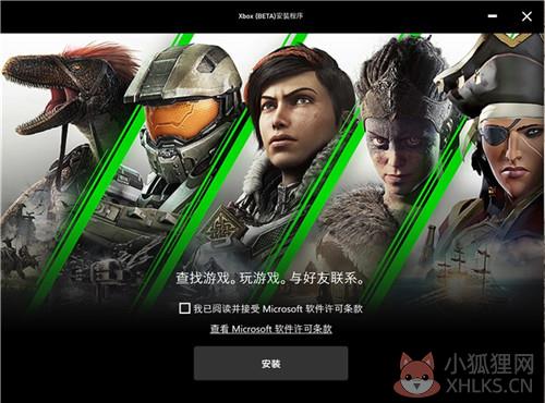 Xbox Game Pass PC平台基本介绍