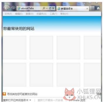 IE9浏览器下载使用方法截图1
