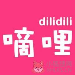 dilidili