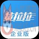 货拉拉企业版 货拉拉企业版