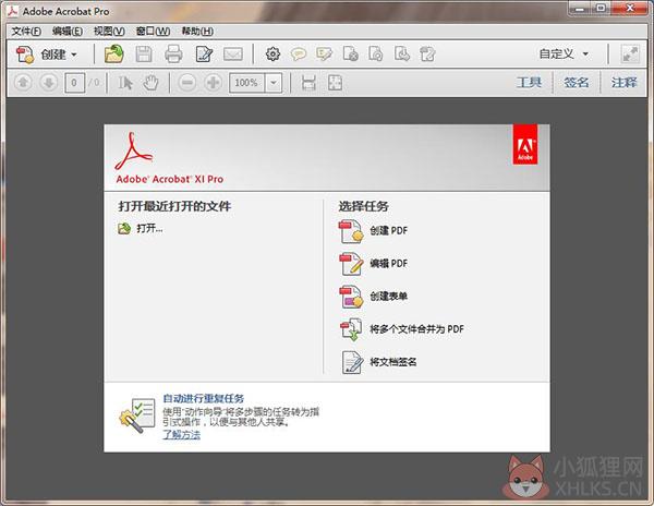 adobe acrobat xi pro 11序列号