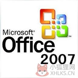 office2007官方简体中文破解版(附激活序列码)