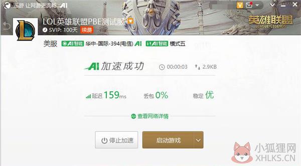 迅游加速器最新版怎么加速美服