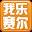 我乐赛尔号(精灵升级助手)v1.1.0.79豪华版最新