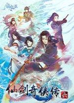 仙剑奇侠传6猪猪破解版
