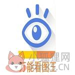 万能看图王去广告版v1.8.9最新下载