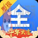 聚视影视大全