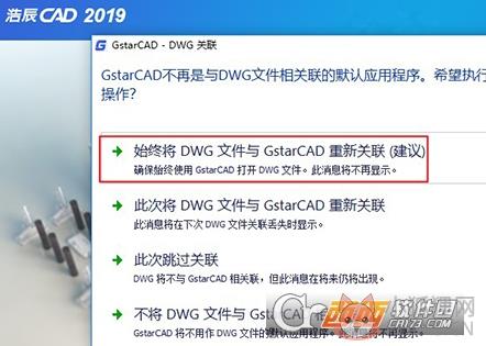 浩辰cad2019注册机(附安装教程)