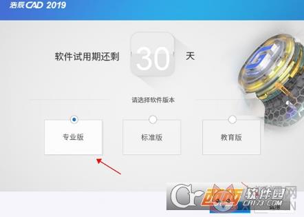 浩辰cad2019注册机(附安装教程)