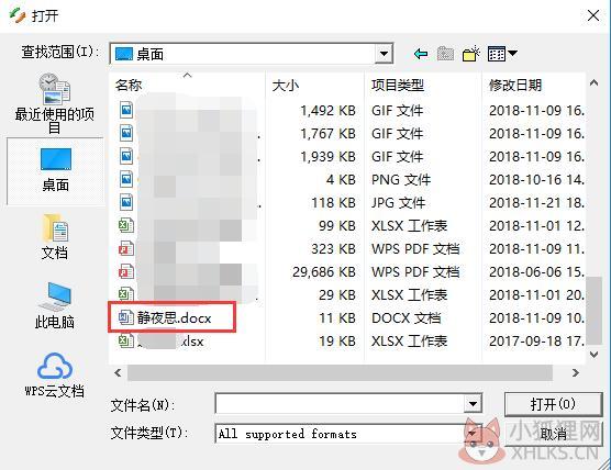 文件格式转换器