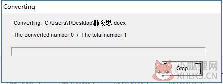 文件格式转换器
