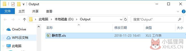 文件格式转换器