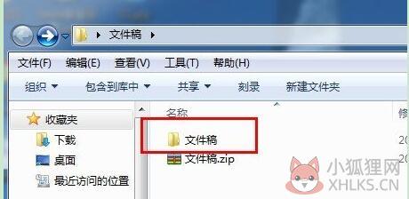 WinRAR截图