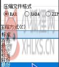 WinRAR截图