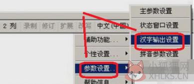 智能陈桥五笔
