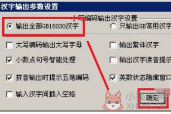 智能陈桥五笔