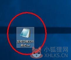 WinRAR截图