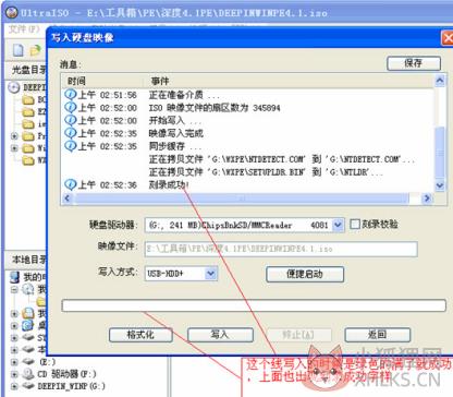 UltraISO软碟通截图