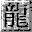 主宰挂2013绿色版v1.0下载
