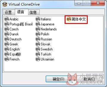 虚拟光驱软件