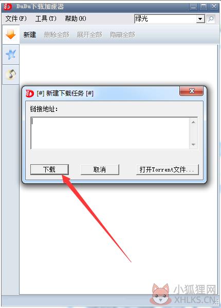 dudu下载加速器